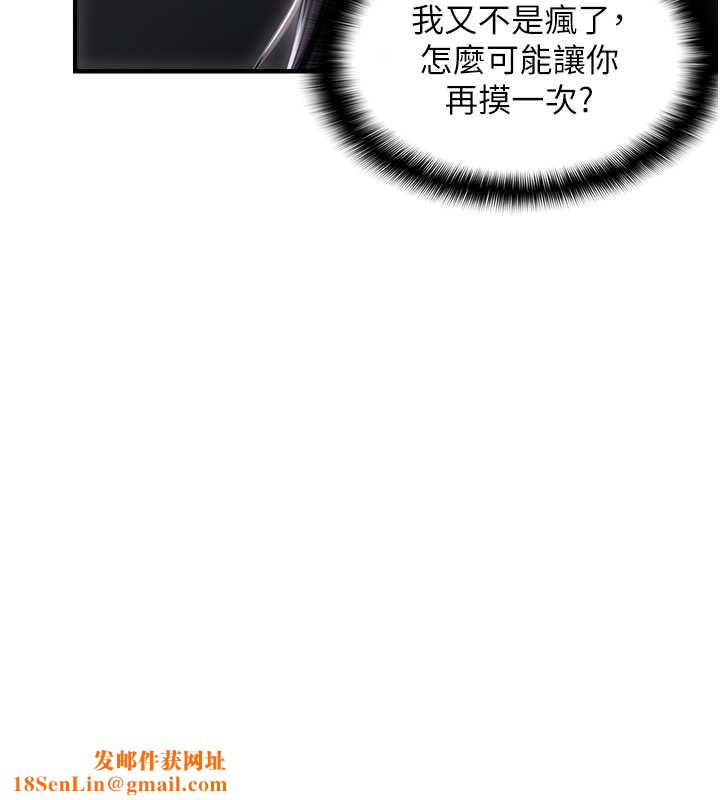 偏偏慾到妳第23話-越摸越下面&hearts;
