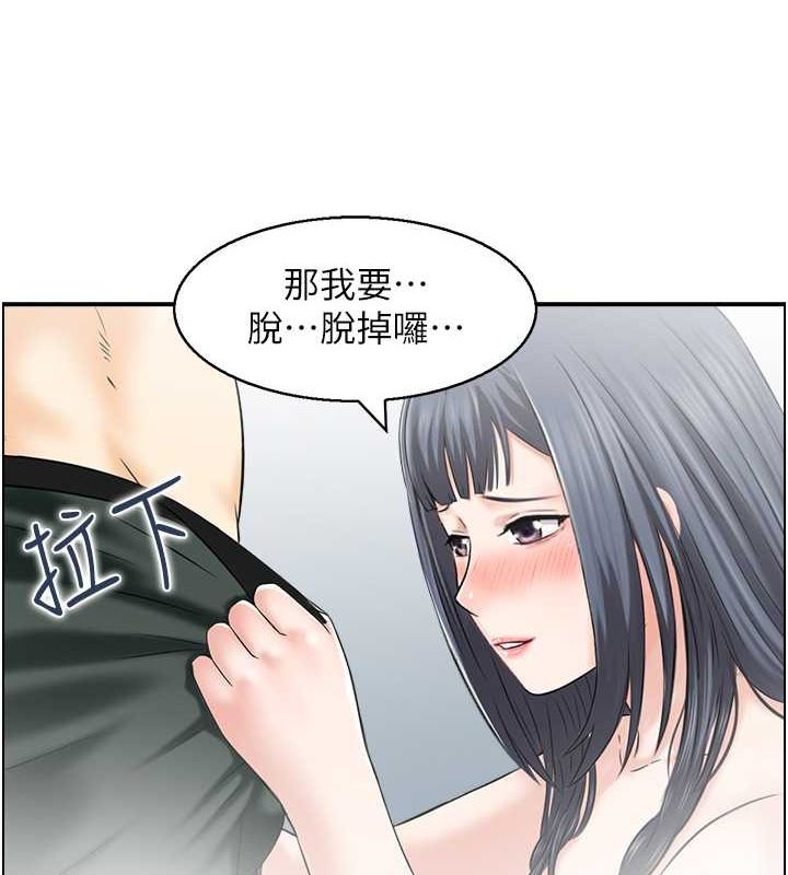 人妻控第28話-以身還債