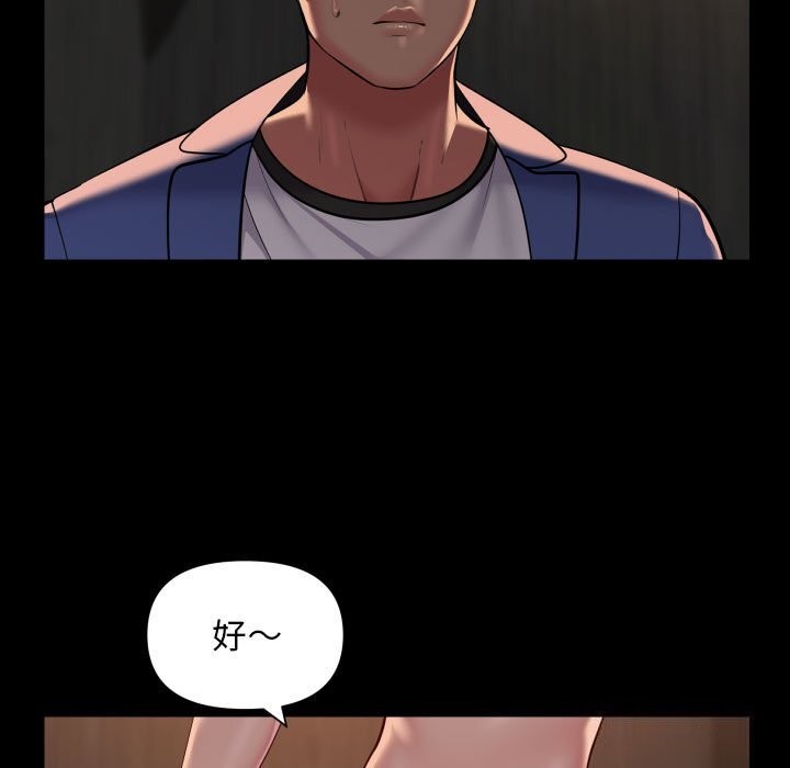 敲開你的門第119話