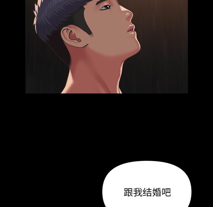 敲开你的门第119话