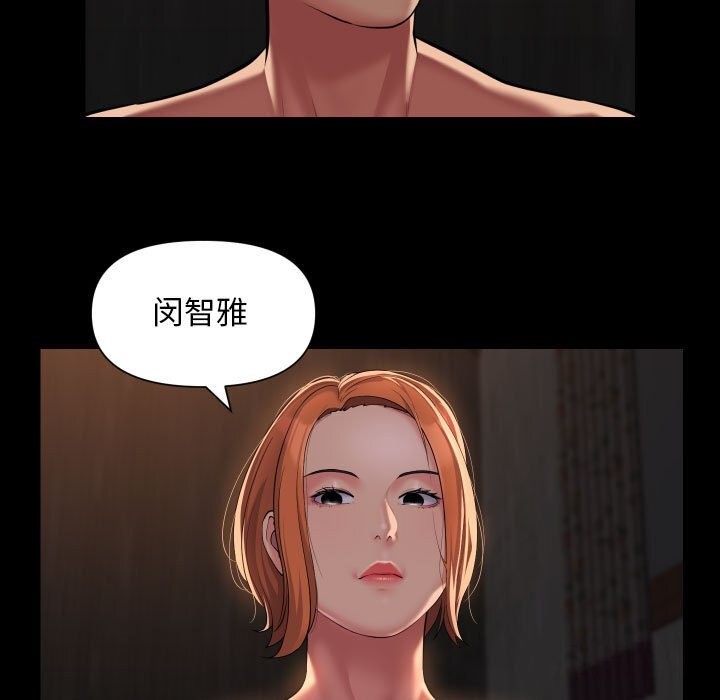 敲开你的门第119话