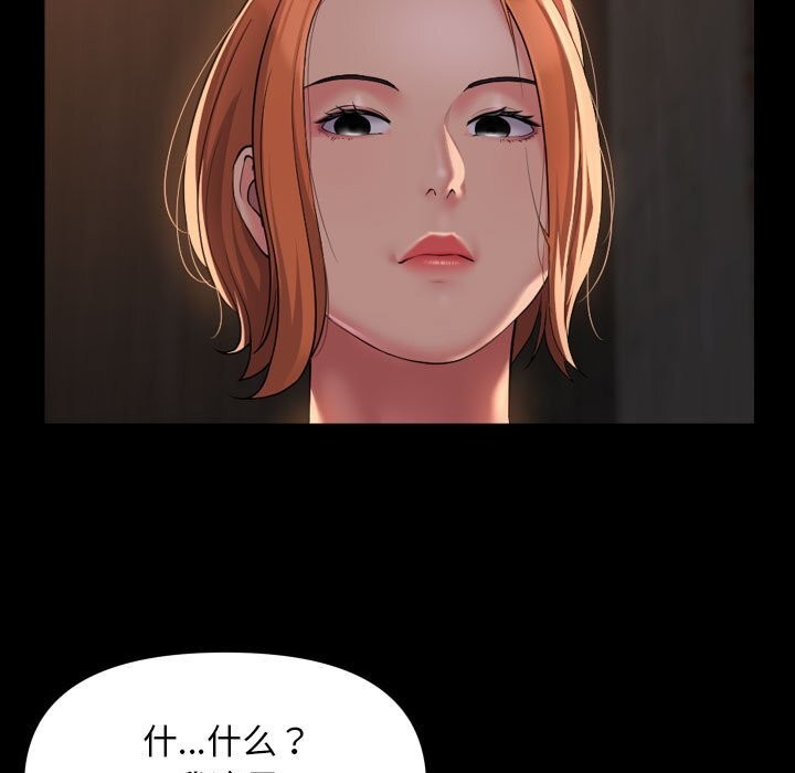 敲開你的門第119話