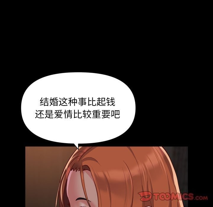 敲开你的门第119话