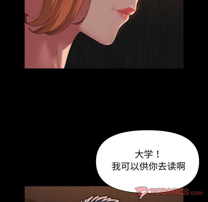 敲开你的门第119话