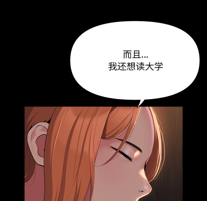 敲開你的門第119話