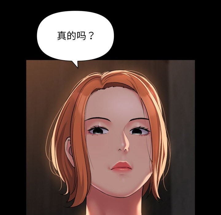 敲開你的門第119話