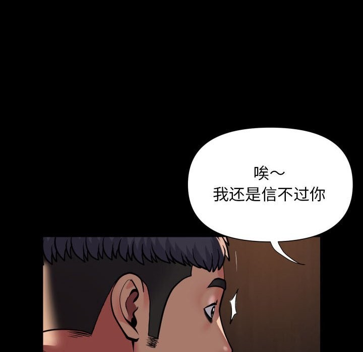 敲開你的門第119話