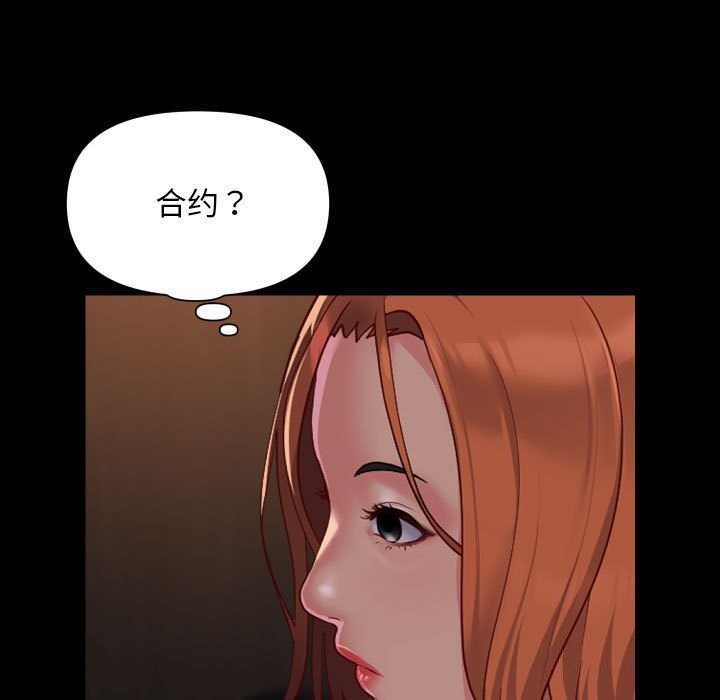 敲开你的门第119话