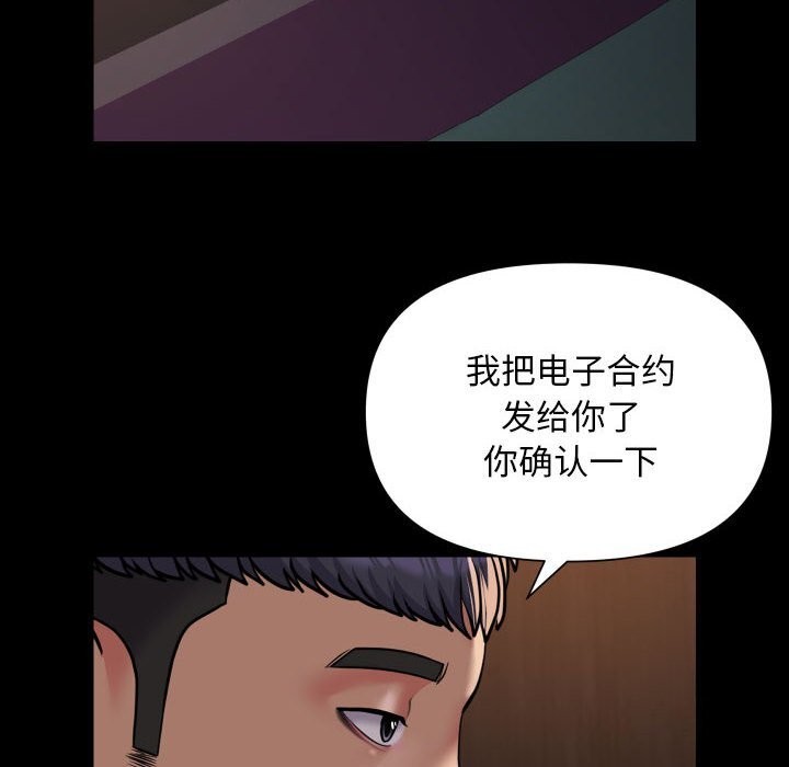 敲開你的門第119話
