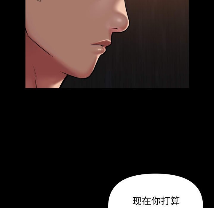 敲開你的門第119話