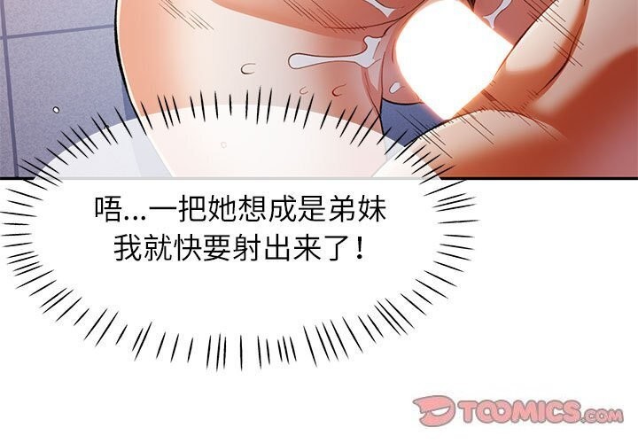 可以爱你吗第32话