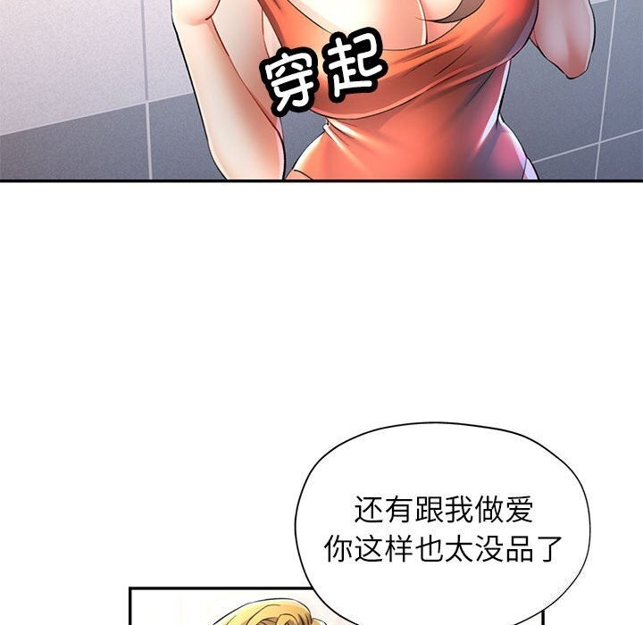 可以爱你吗第32話