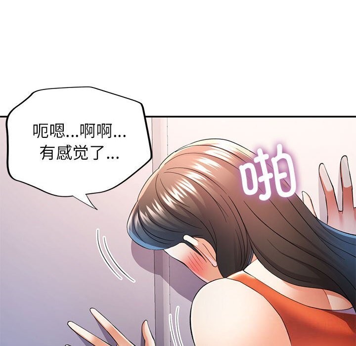 可以爱你吗第32话