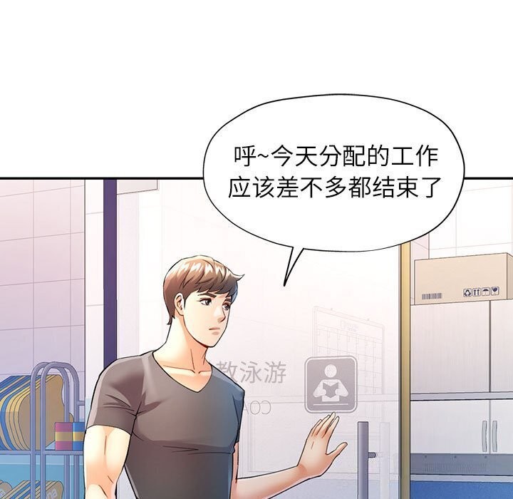 可以爱你吗第32話
