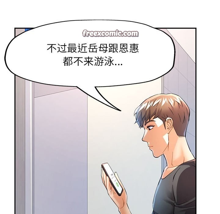 可以爱你吗第32话
