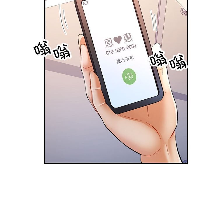 可以爱你吗第32話