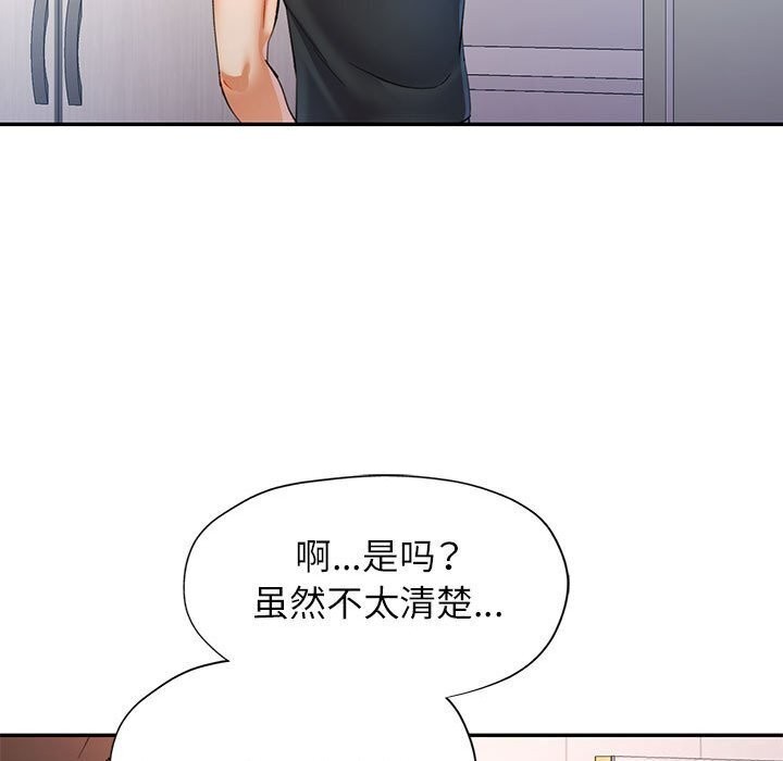 可以爱你吗第32话