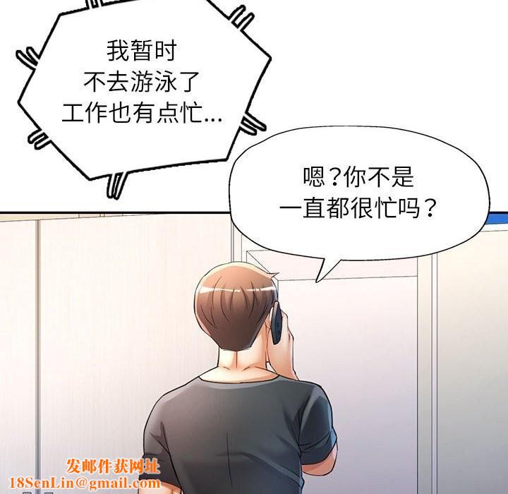 可以爱你吗第32话