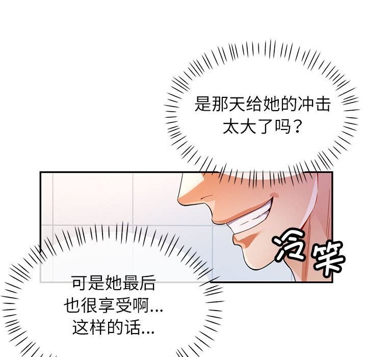 可以爱你吗第32話