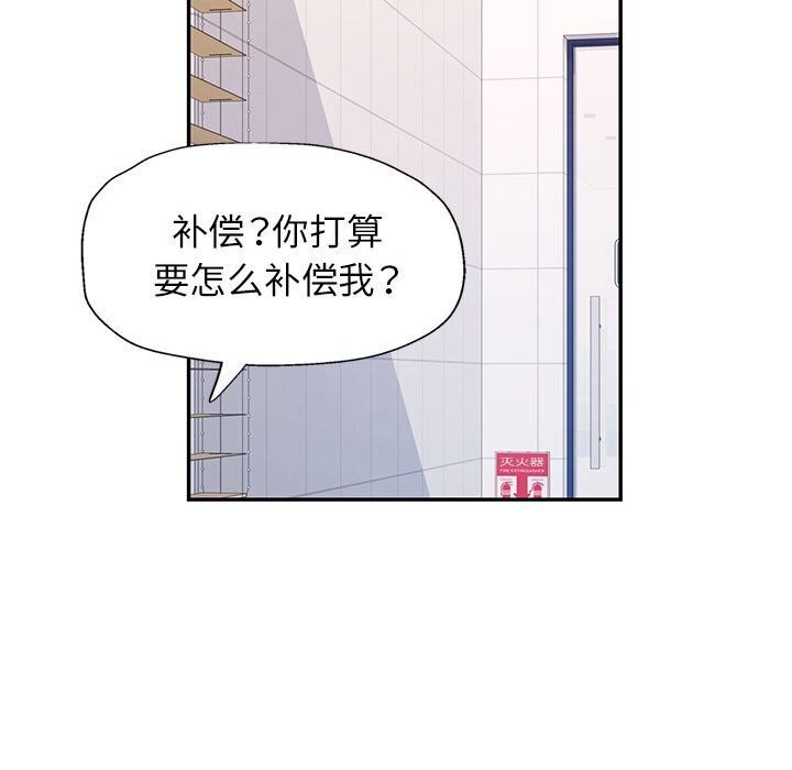 可以爱你吗第32话