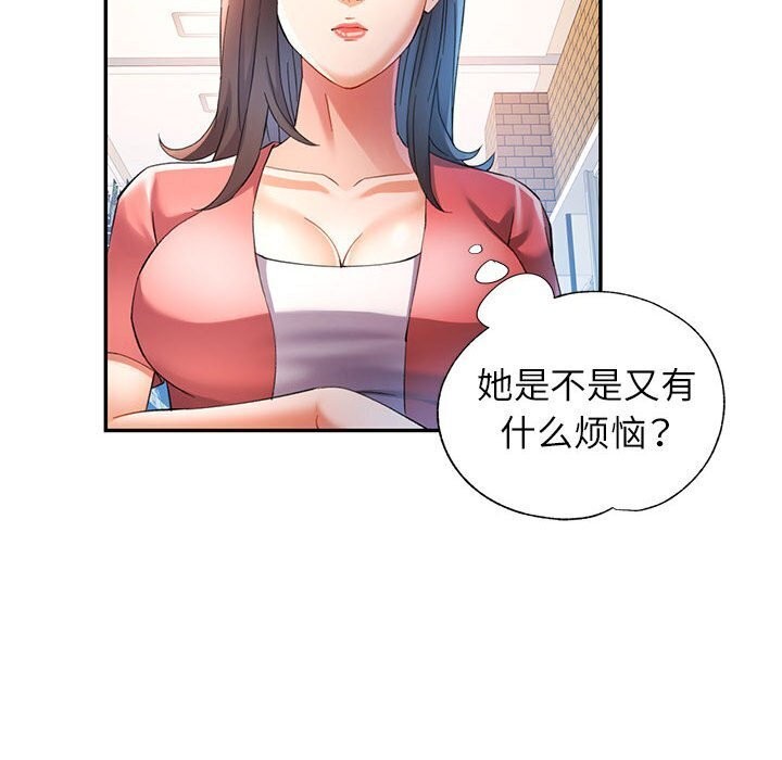 可以爱你吗第32话