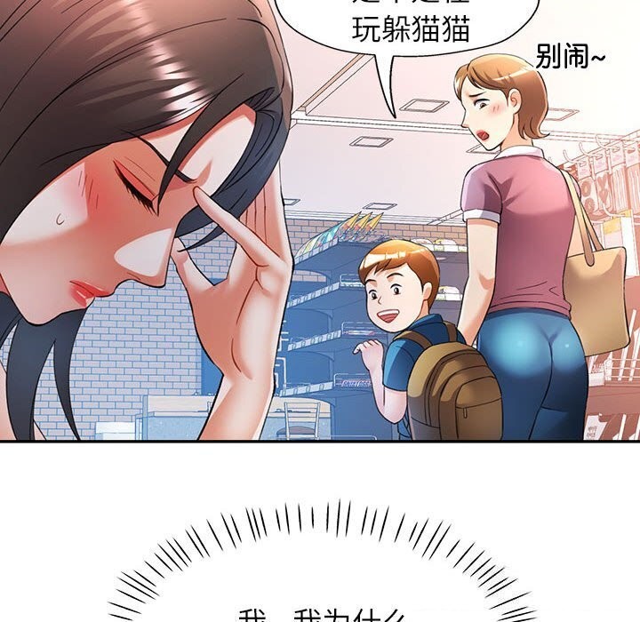 可以爱你吗第32话