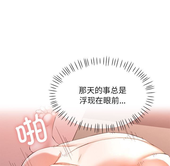 可以爱你吗第32話
