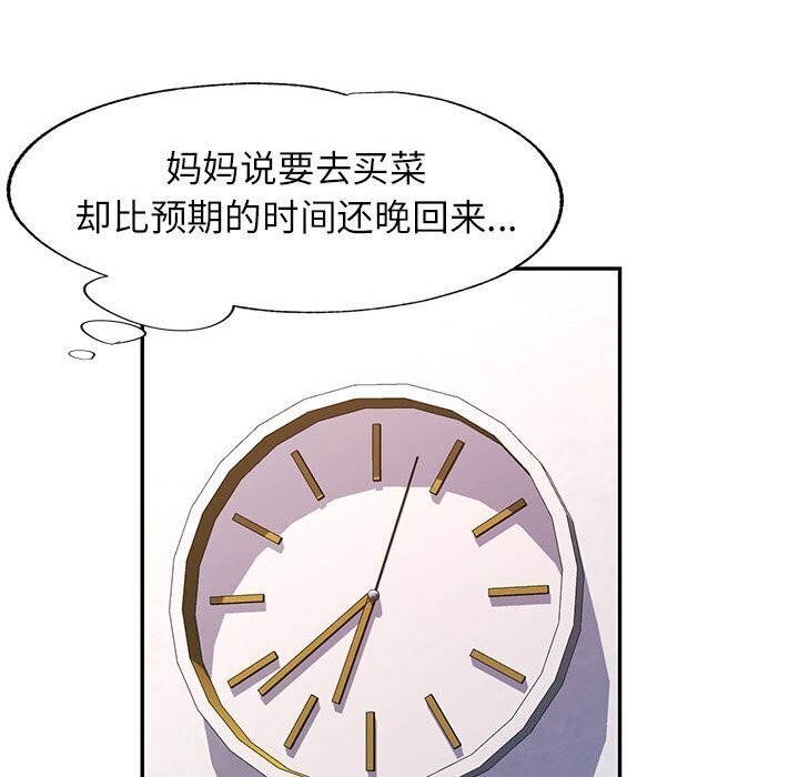 可以爱你吗第32話