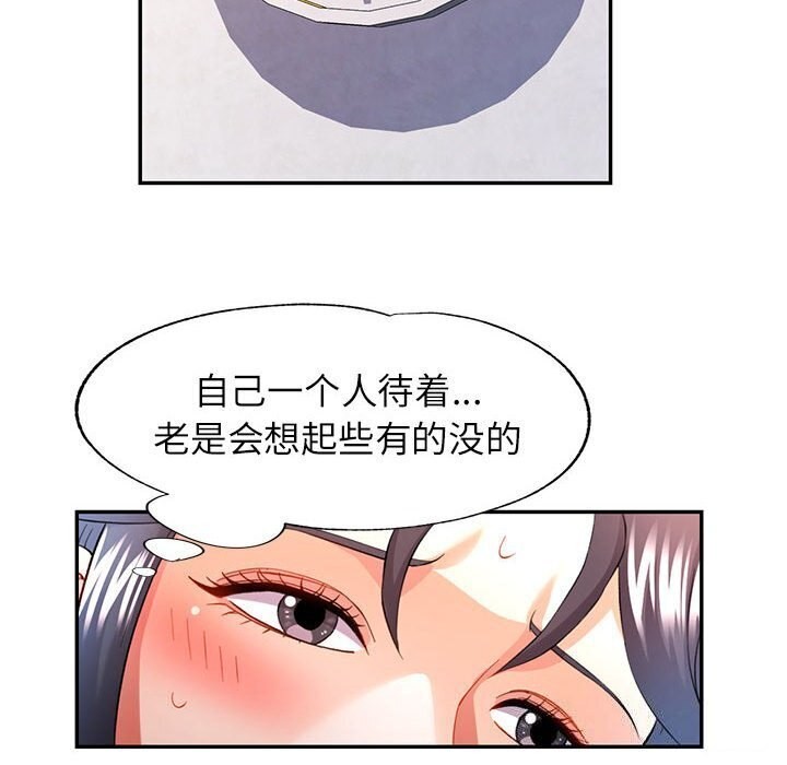 可以爱你吗第32話