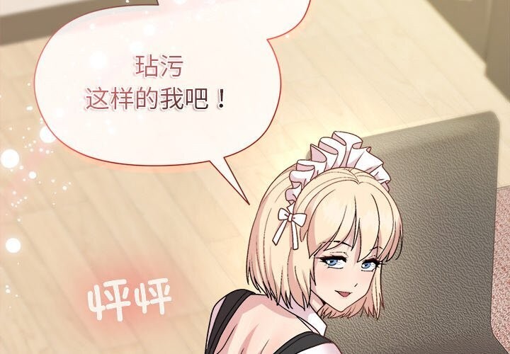 和美女上司玩游戏第31话