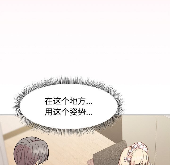 和美女上司玩游戏第31话