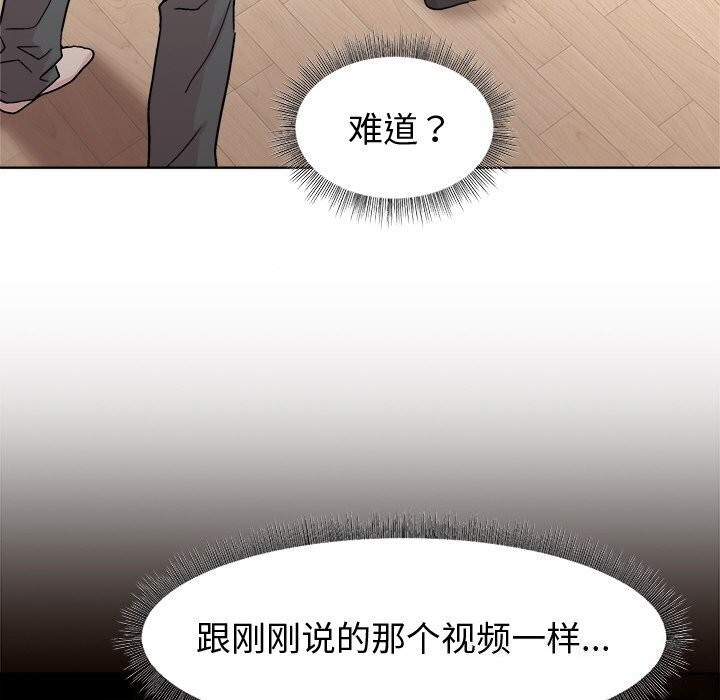 和美女上司玩游戏第31话