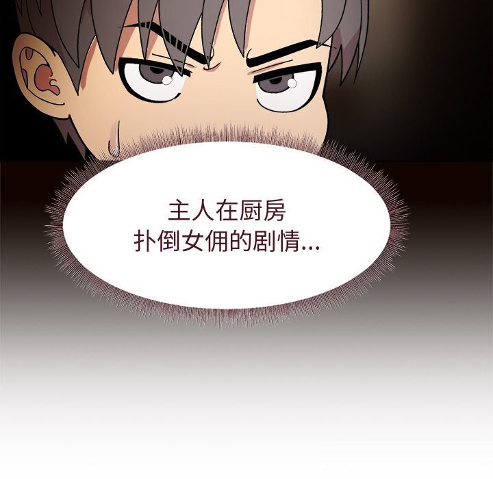 和美女上司玩游戏第31话