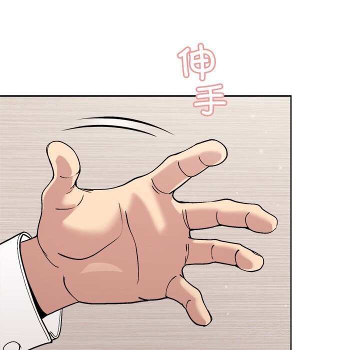 和美女上司玩游戏第31话