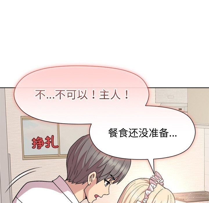 和美女上司玩游戏第31话