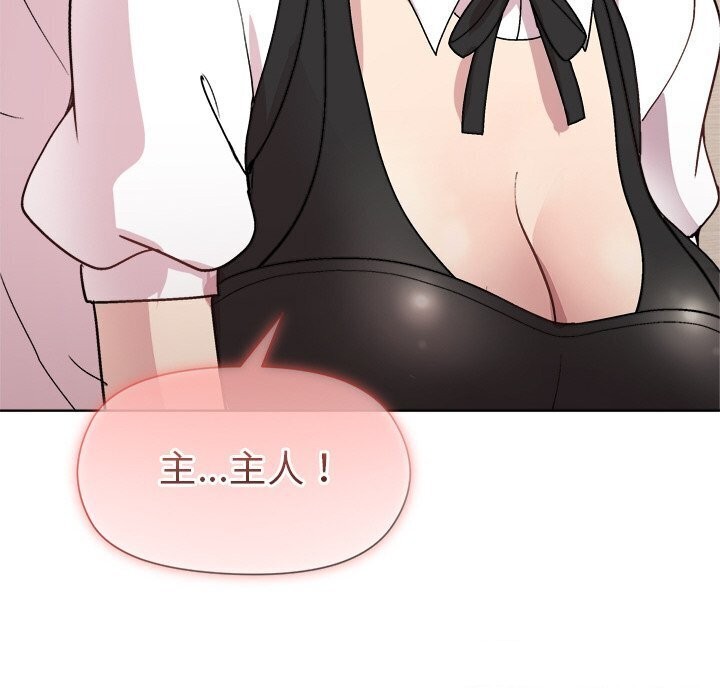 和美女上司玩游戏第31话