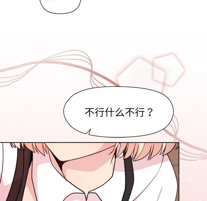 和美女上司玩游戏第31話