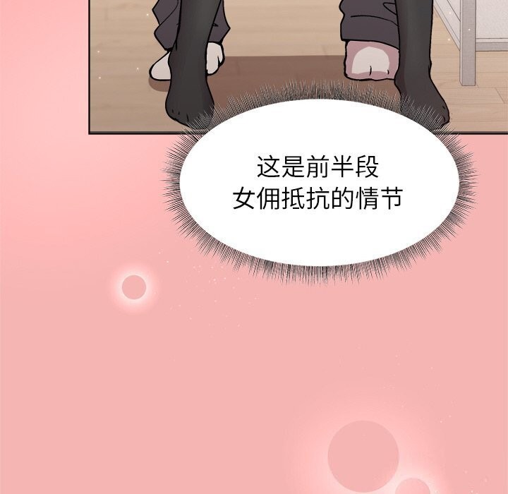 和美女上司玩游戏第31话