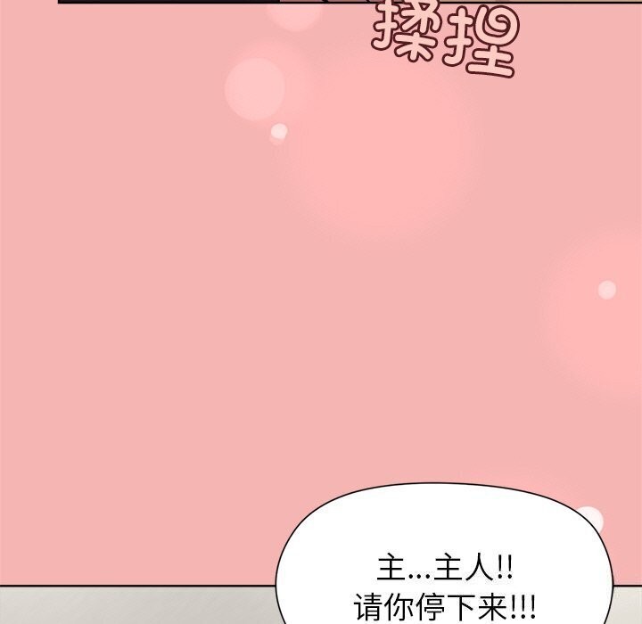和美女上司玩游戏第31话