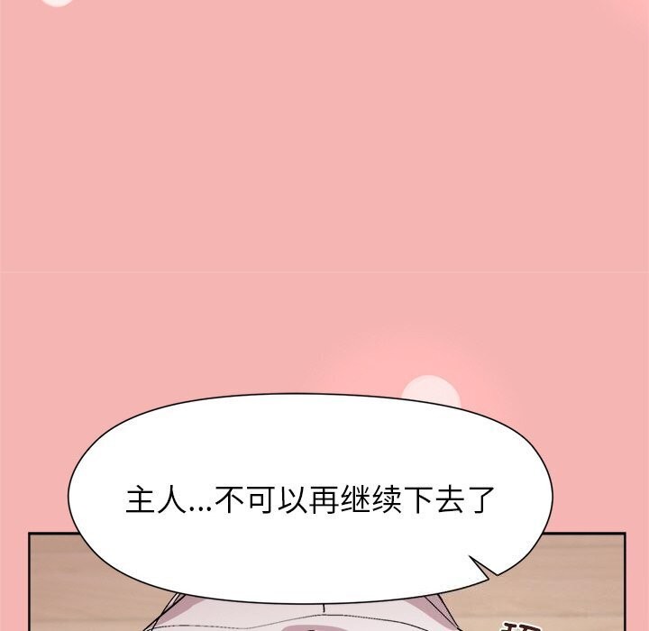 和美女上司玩游戏第31话