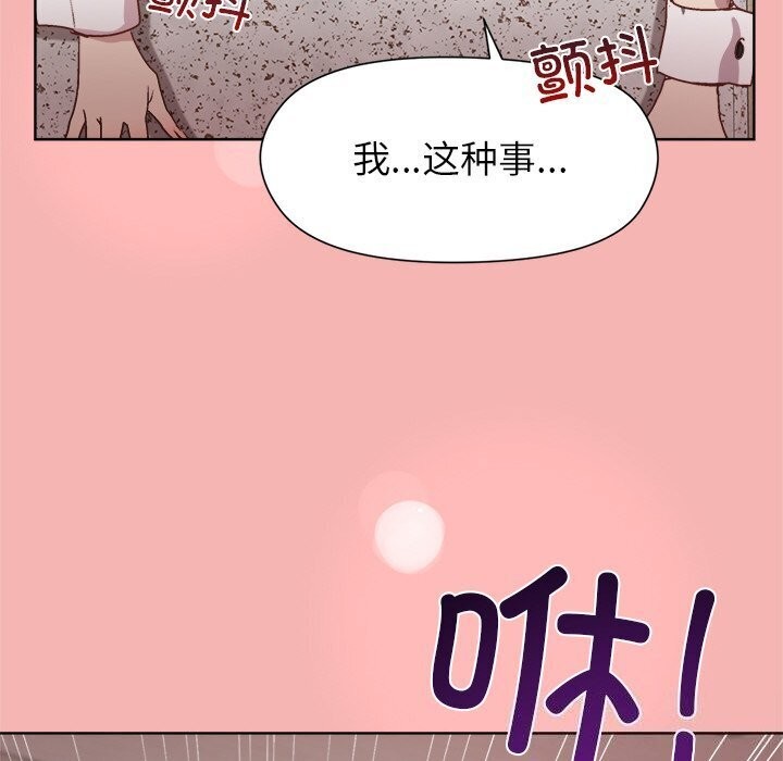 和美女上司玩游戏第31话