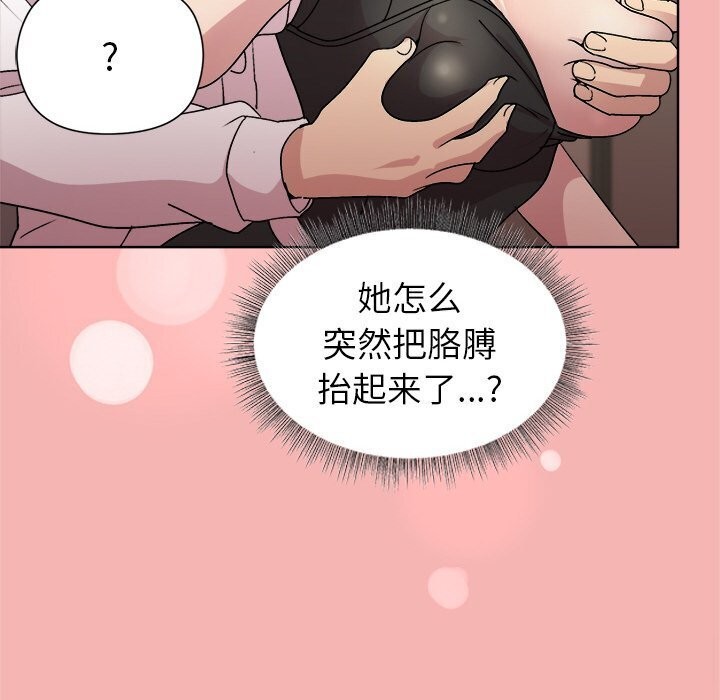 和美女上司玩游戏第31话