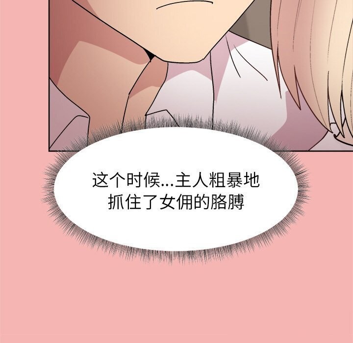 和美女上司玩游戏第31话