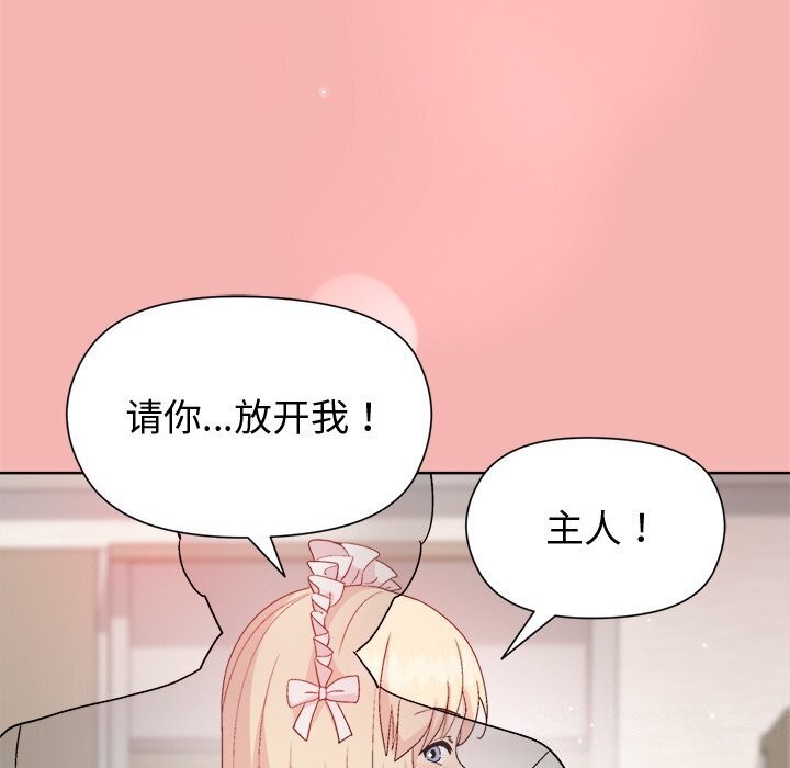 和美女上司玩游戏第31话