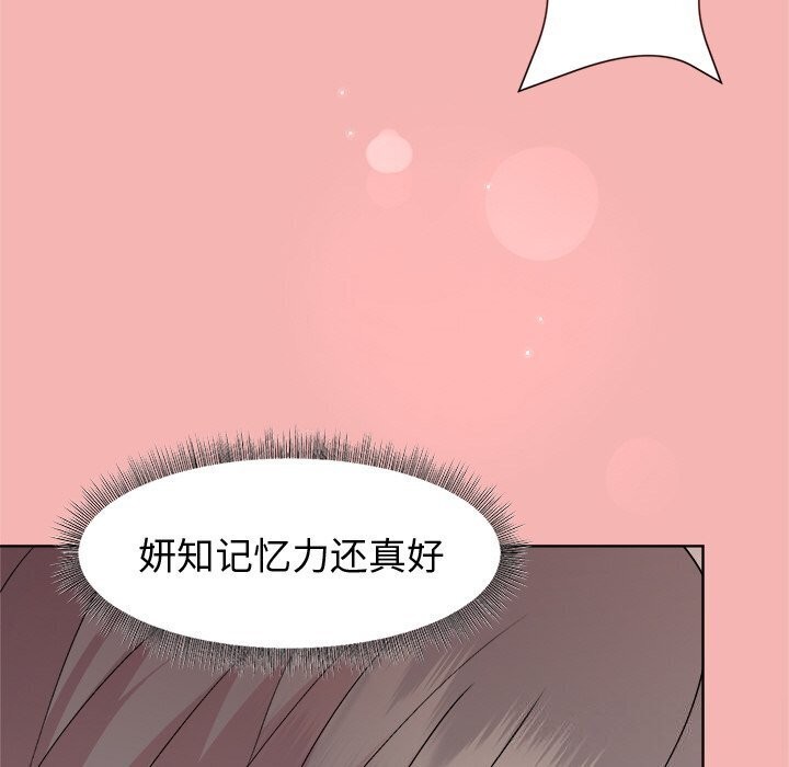 和美女上司玩游戏第31話