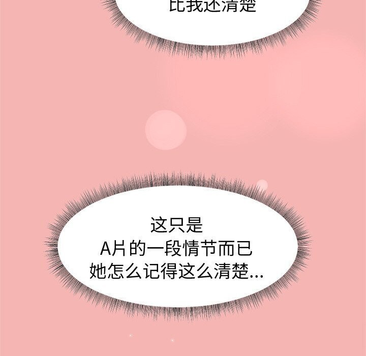 和美女上司玩游戏第31话