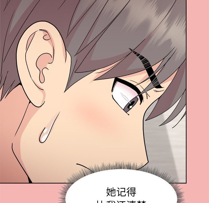 和美女上司玩游戏第31话