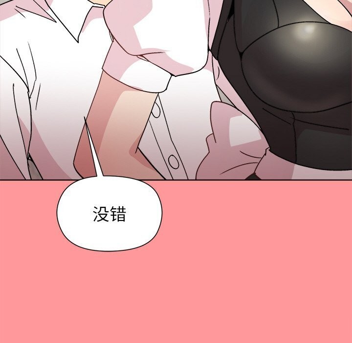和美女上司玩游戏第31話
