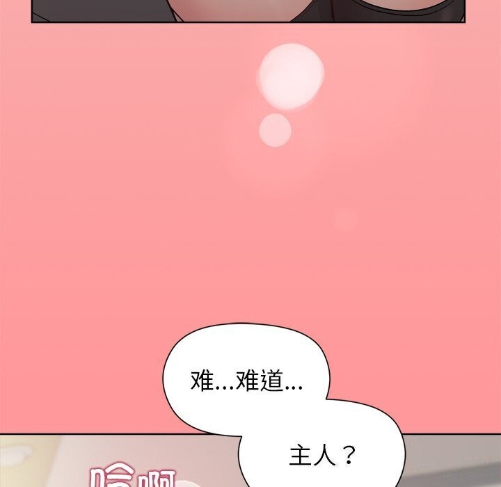 和美女上司玩游戏第31话