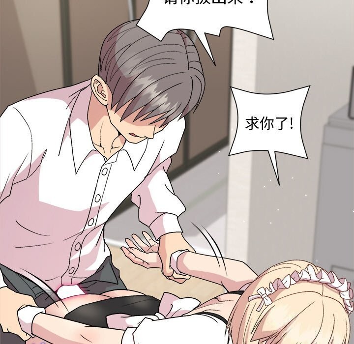 和美女上司玩游戏第31话